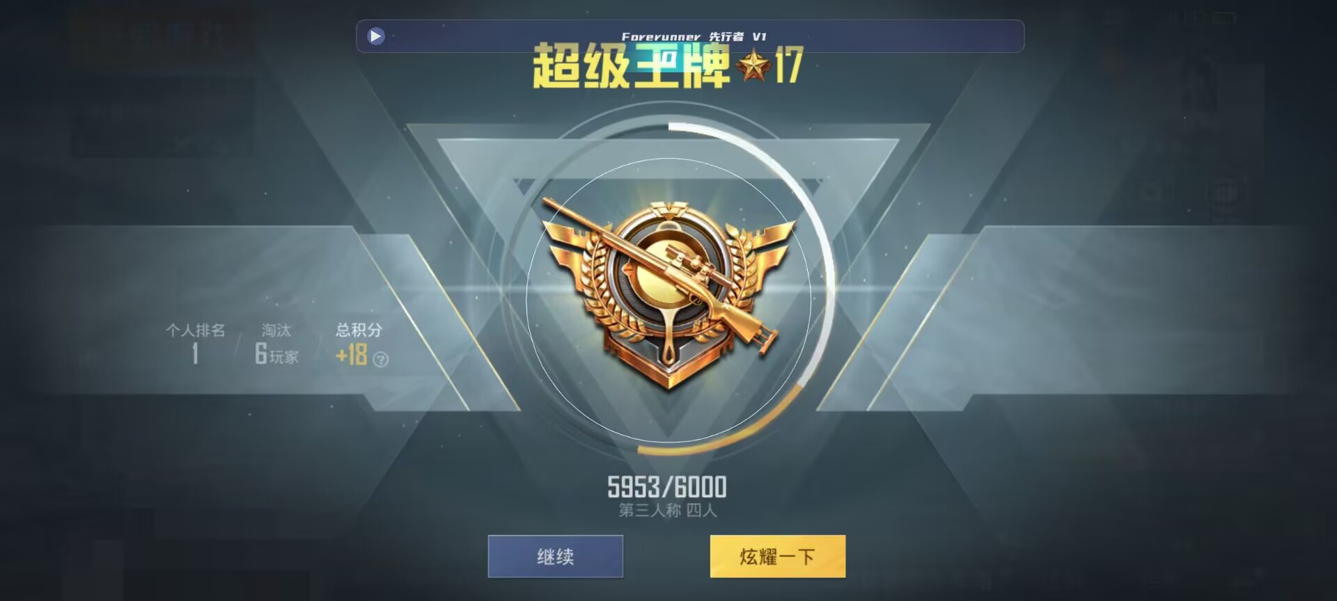 和平精英鸡腿辅助自瞄 - ��ƽ��Ӣ��һ������辅助预览图